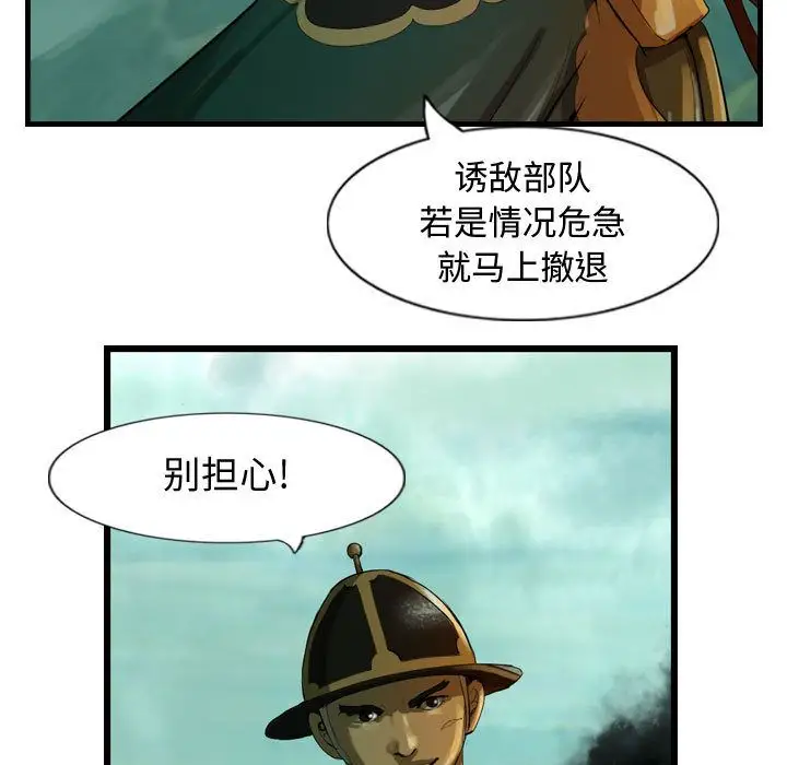 逍遥游第20章