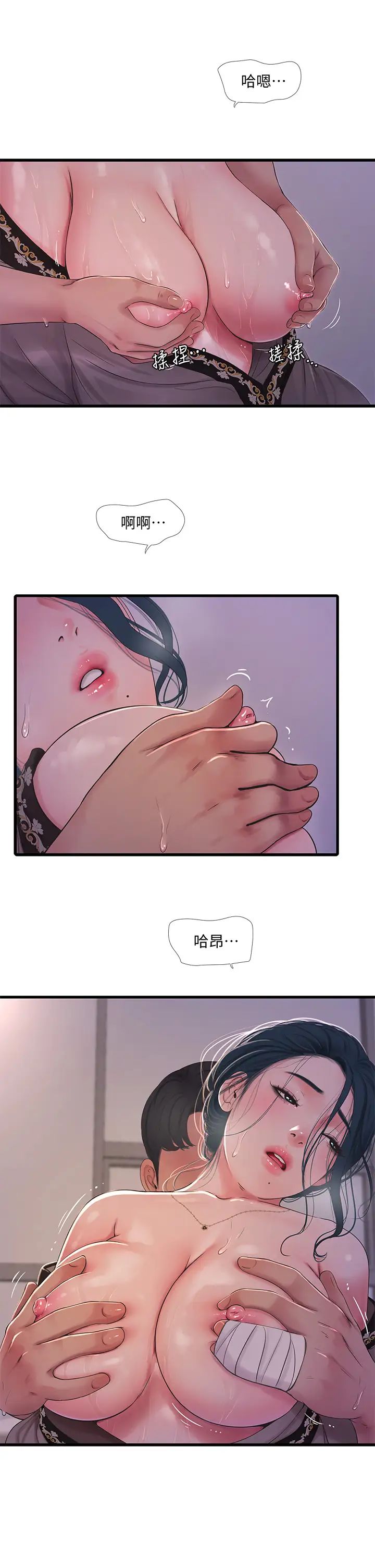 亲家四姊妹第81话-嫂嫂，可以帮我按摩吗?