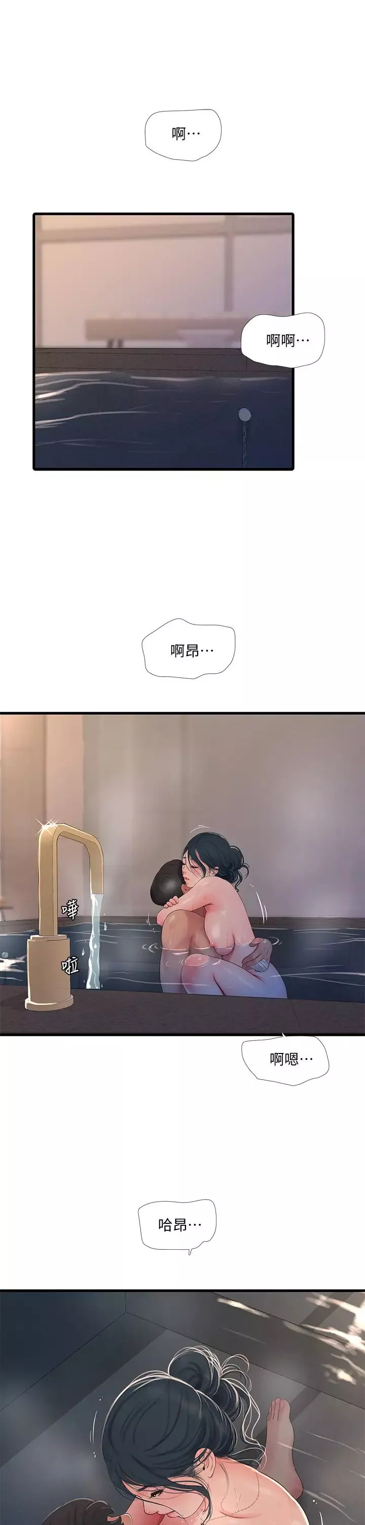 親家四姊妹第81話-嫂嫂，可以幫我按摩嗎?
