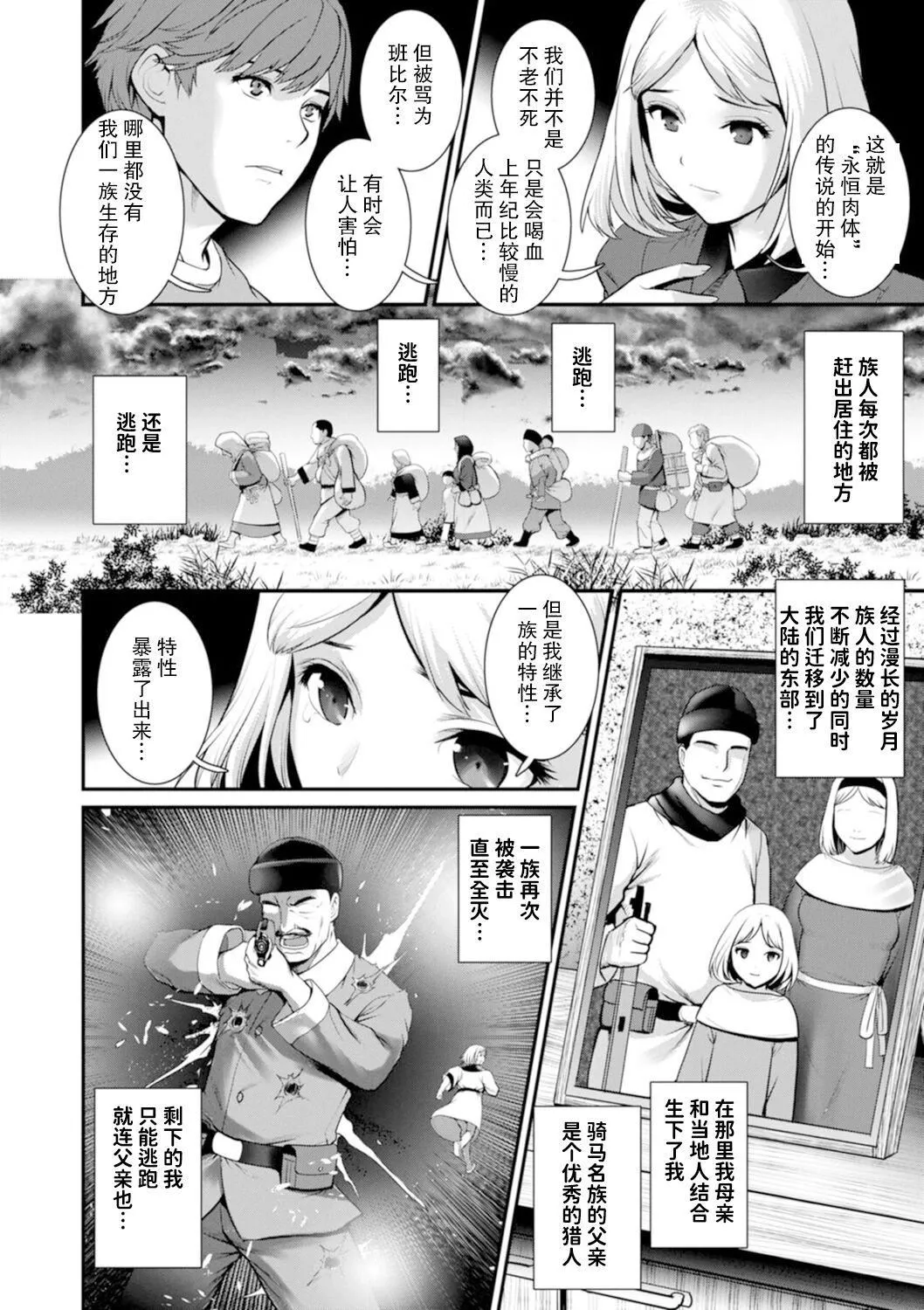 [彩畫堂]地下30mの蜜月を…②地下30mの秘め事に…[欶瀾漢化組][DL版][彩畫堂]地下30mの蜜月を…②地下30mの秘め事に…[欶瀾漢化組][DL版]