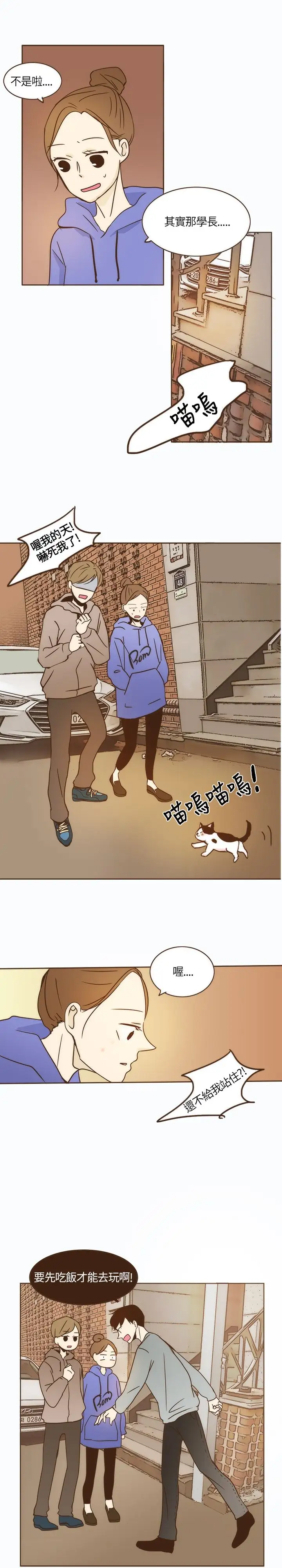 无法阻挡的Gay第4话