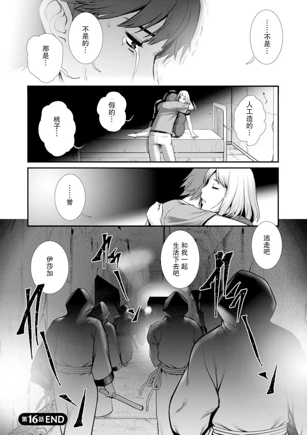 [彩畫堂]地下30mの蜜月を…②地下30mの秘め事に…[欶瀾漢化組][DL版][彩畫堂]地下30mの蜜月を…②地下30mの秘め事に…[欶瀾漢化組][DL版]