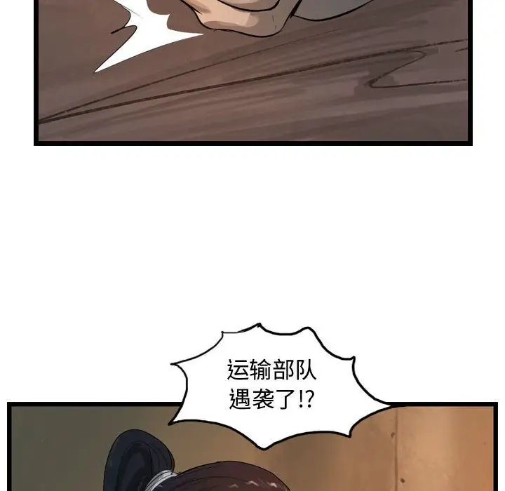 逍遥游第20章
