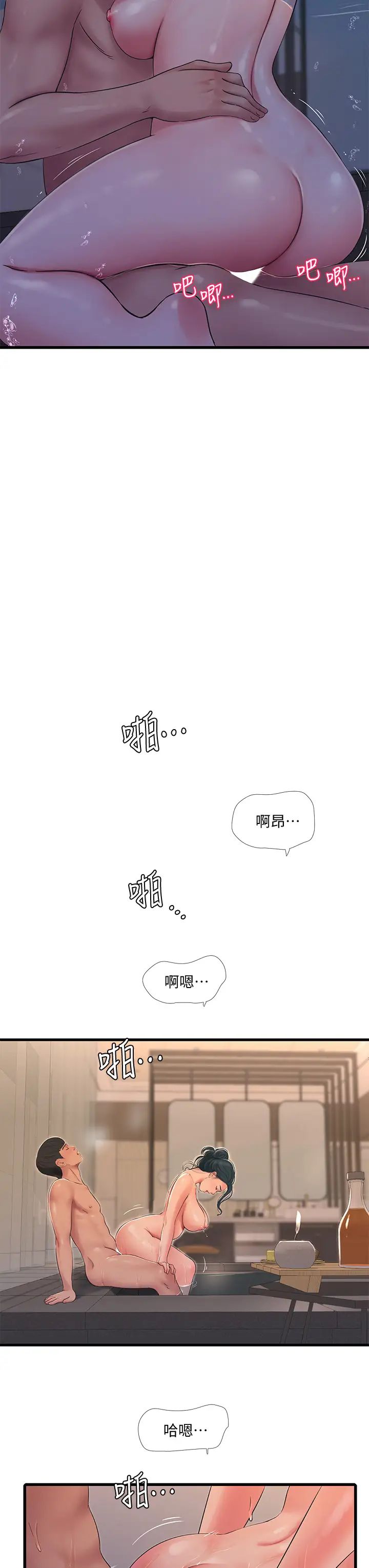 亲家四姊妹第81话-嫂嫂，可以帮我按摩吗?