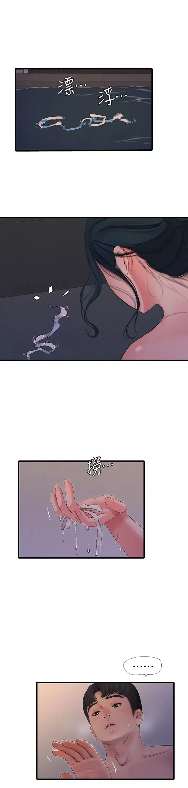 親家四姊妹第81話-嫂嫂，可以幫我按摩嗎?