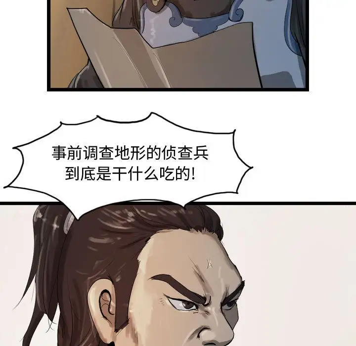 逍遥游第20章
