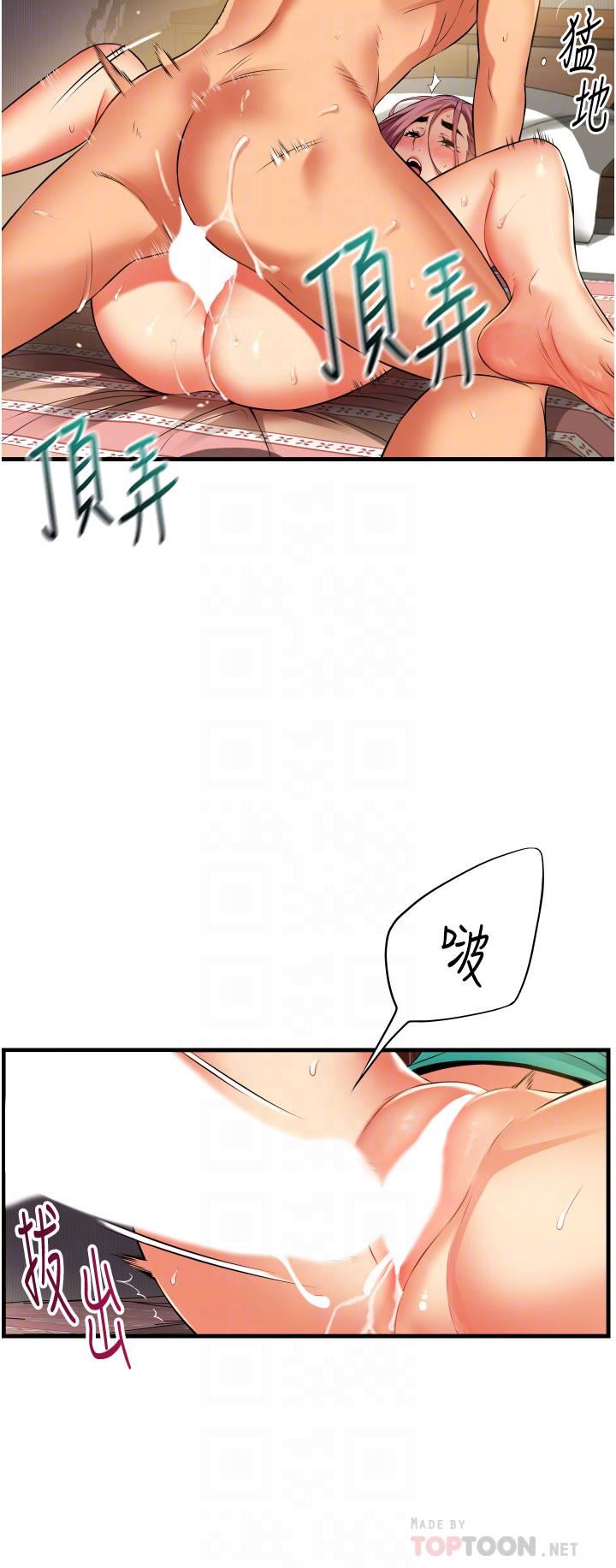 小巷裡的秘密第9話-長大成人的少女
