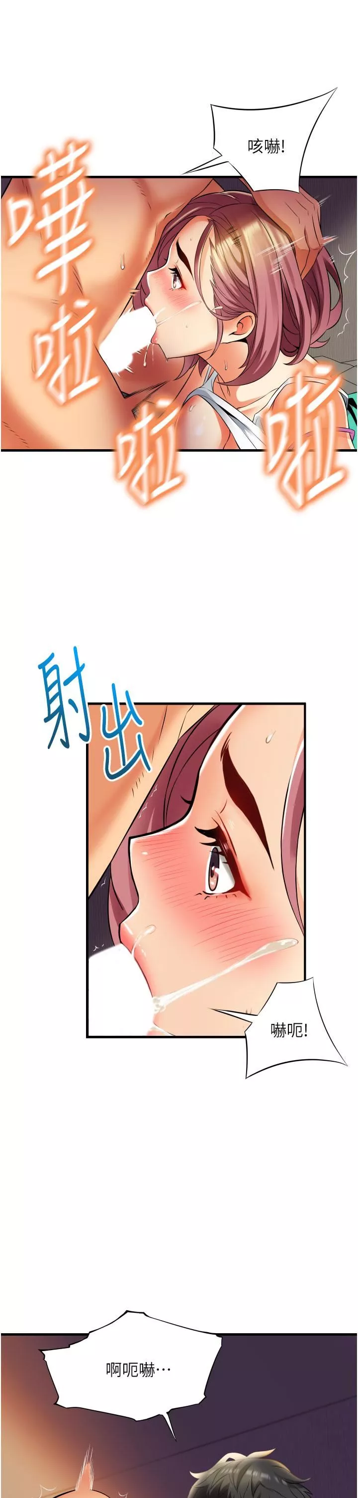 小巷裡的秘密第9話-長大成人的少女