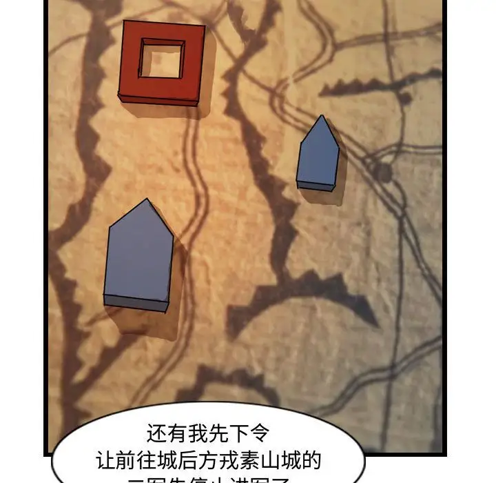 逍遥游第20章