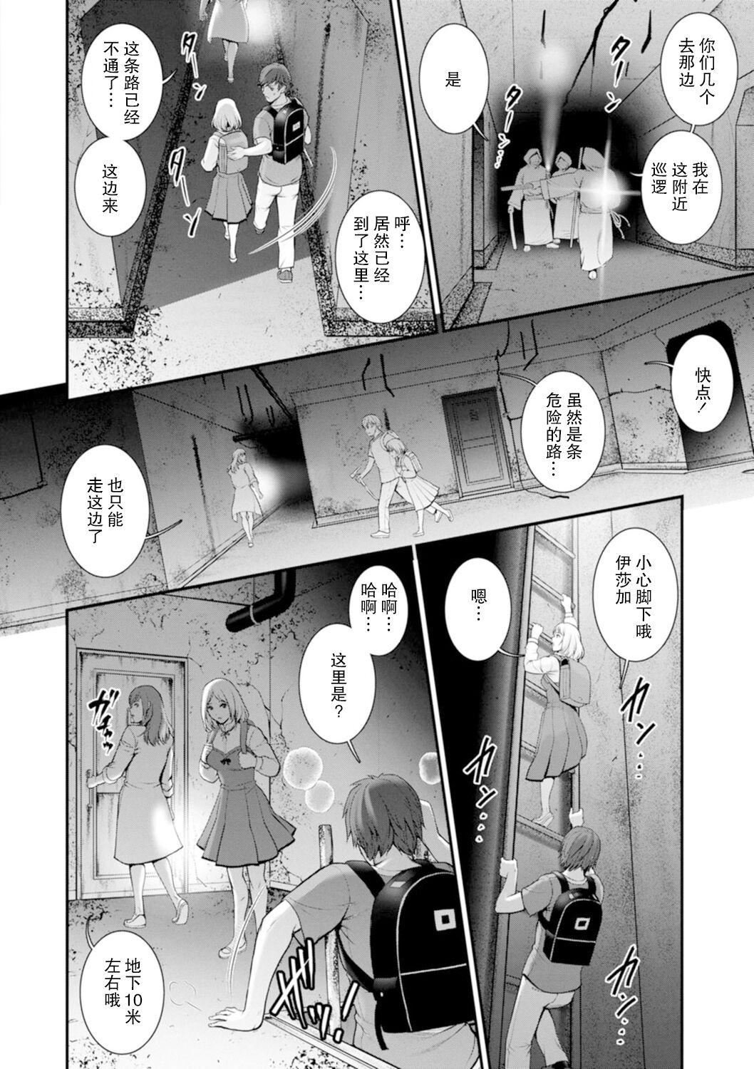 [彩画堂]地下30mの蜜月を…②地下30mの秘め事に…[欶澜汉化组][DL版][彩画堂]地下30mの蜜月を…②地下30mの秘め事に…[欶澜汉化组][DL版]