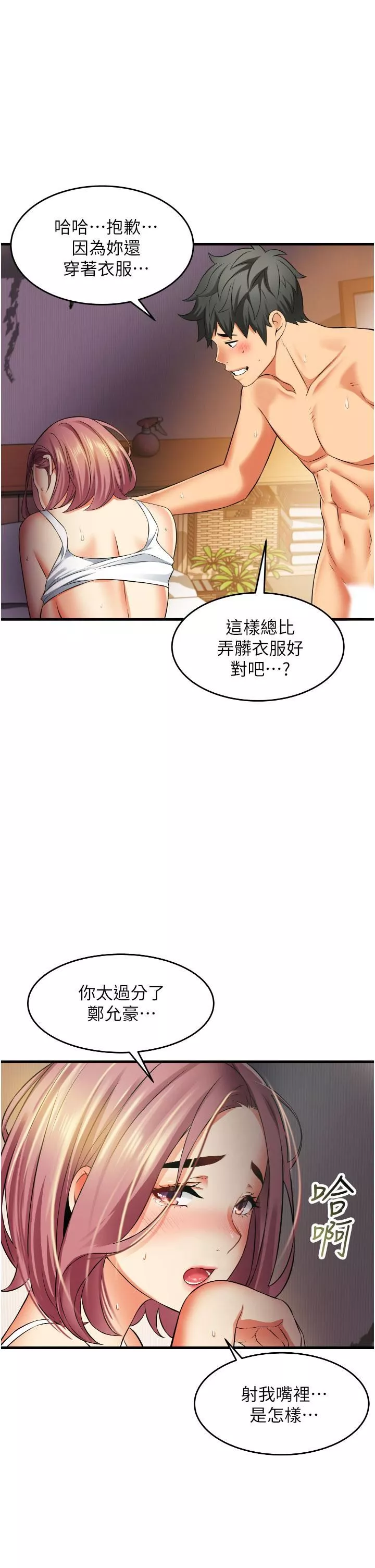 小巷裡的秘密第9話-長大成人的少女