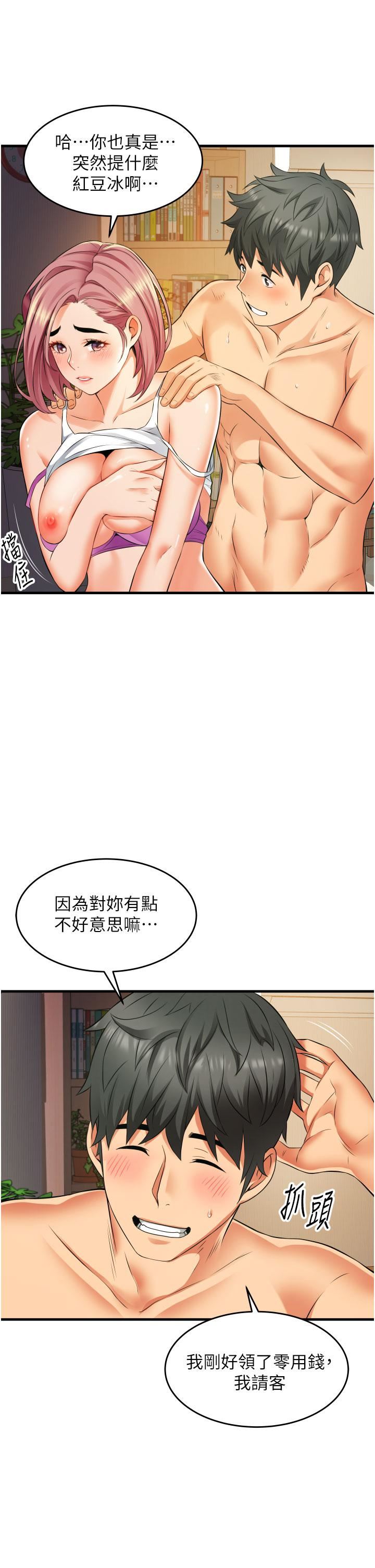 小巷裡的秘密第9話-長大成人的少女