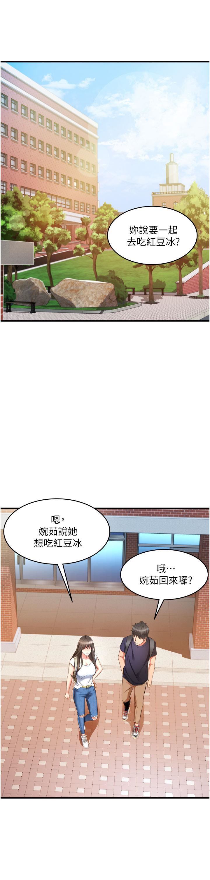 小巷裡的秘密第9話-長大成人的少女