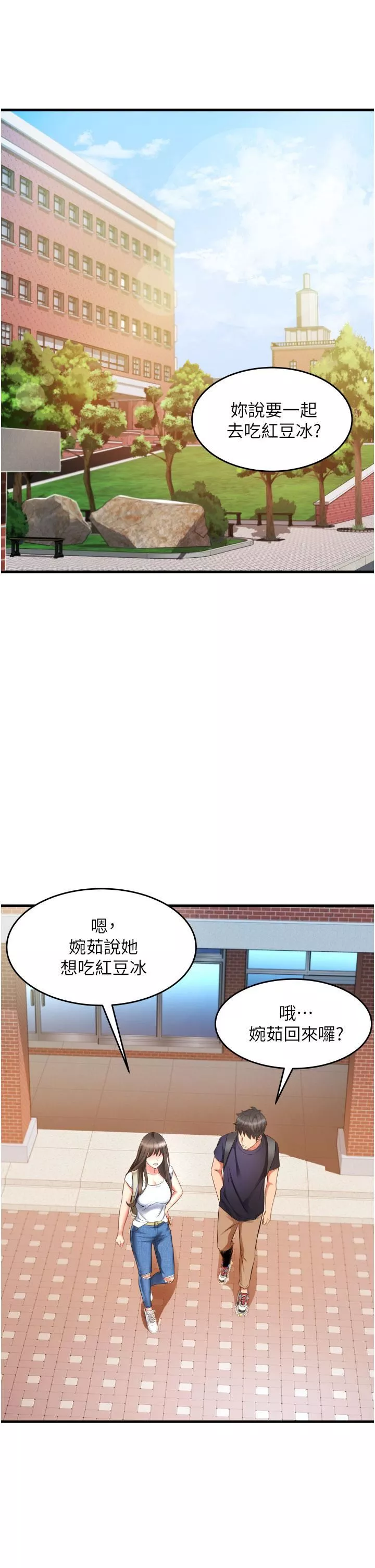 小巷裡的秘密第9話-長大成人的少女