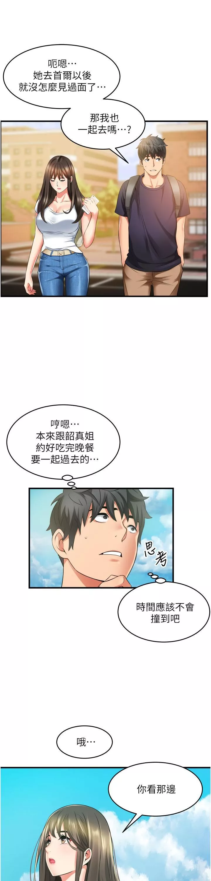 小巷裡的秘密第9話-長大成人的少女