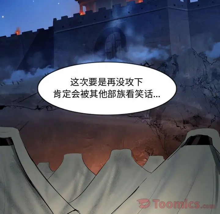 逍遥游第20章