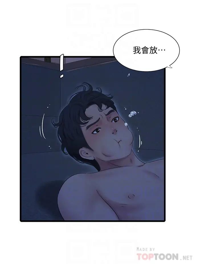 亲家四姊妹第82话-佳英让人心惊胆战的邀请