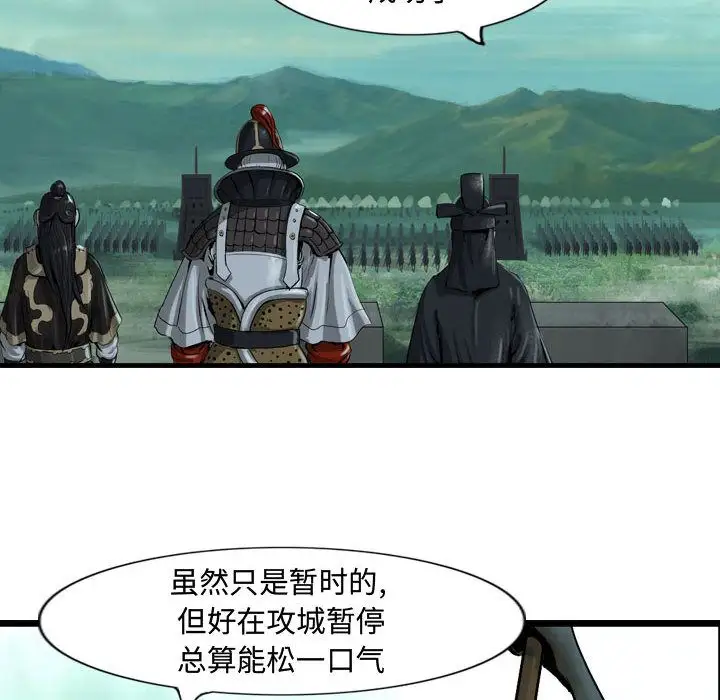 逍遥游第20章