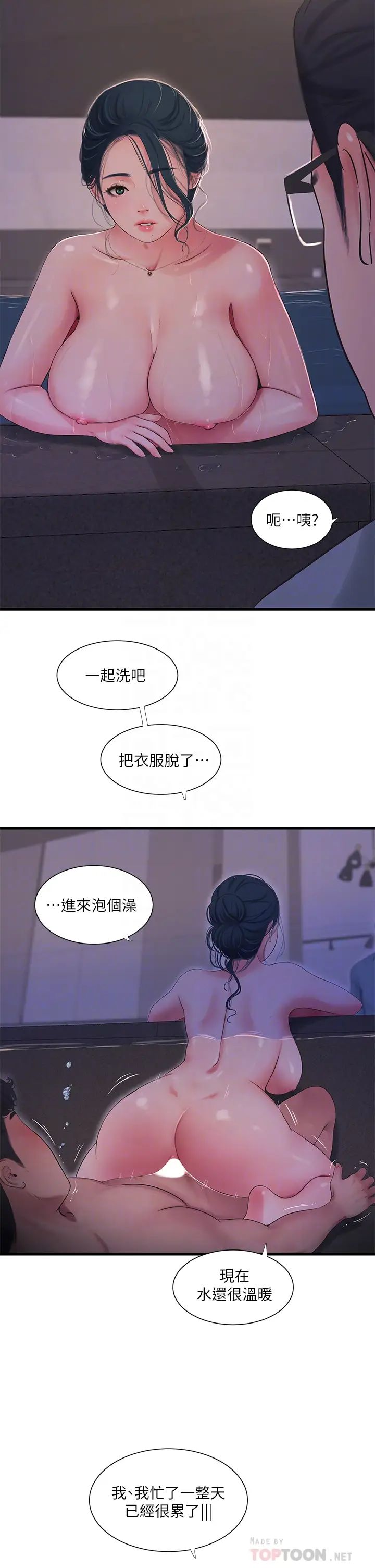 親家四姊妹第82話-佳英讓人心驚膽戰的邀請