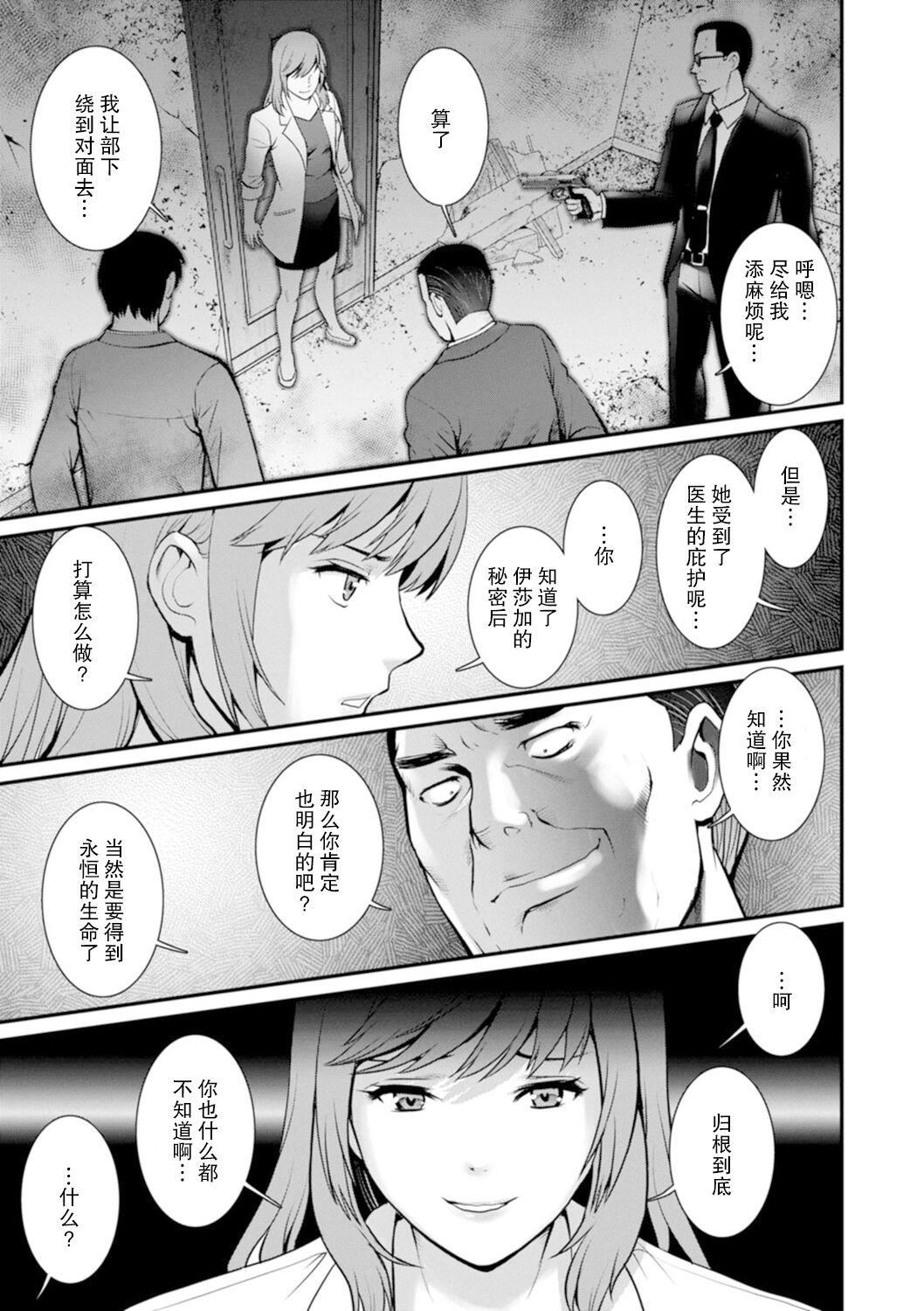 [彩画堂]地下30mの蜜月を…②地下30mの秘め事に…[欶澜汉化组][DL版][彩画堂]地下30mの蜜月を…②地下30mの秘め事に…[欶澜汉化组][DL版]
