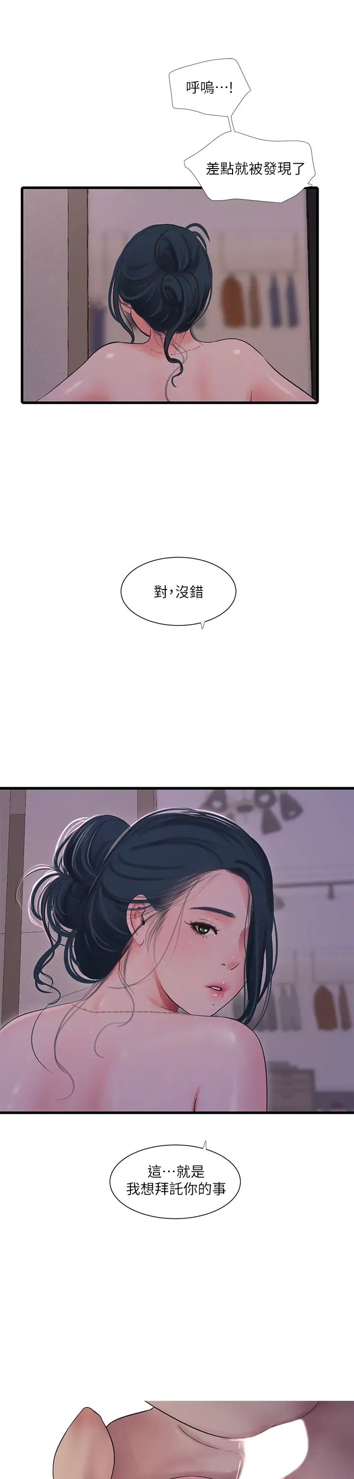 亲家四姊妹第82话-佳英让人心惊胆战的邀请