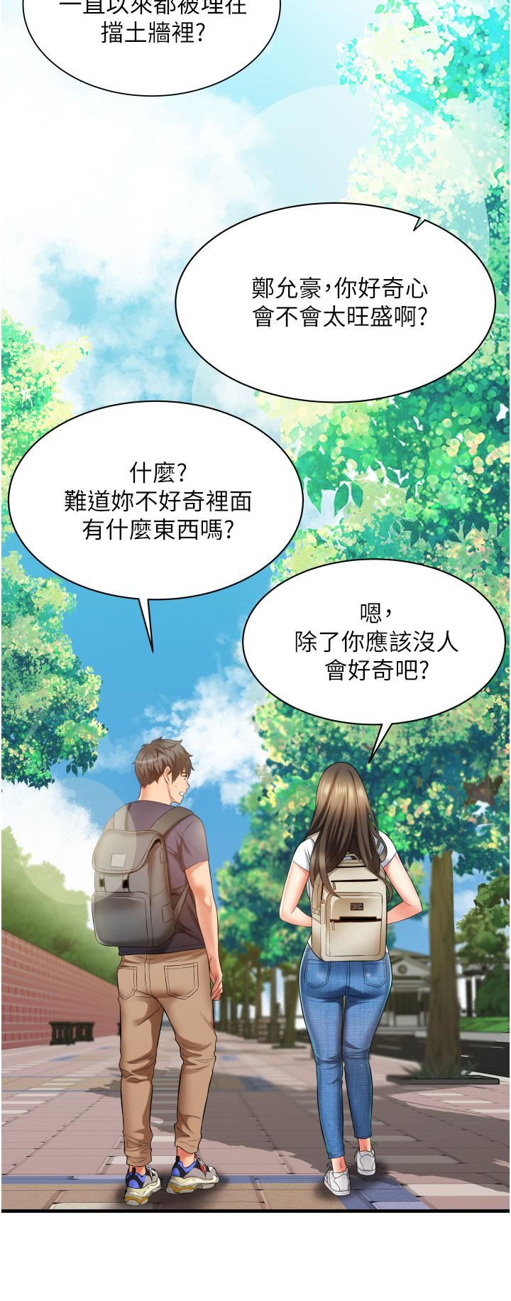 小巷裡的秘密第9話-長大成人的少女