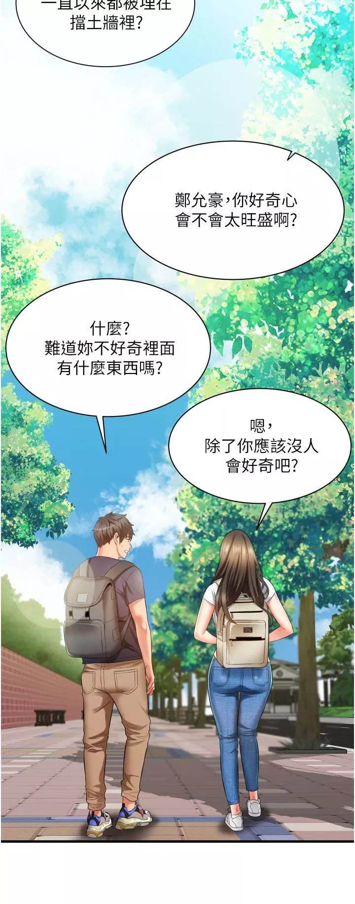 小巷裡的秘密第9話-長大成人的少女