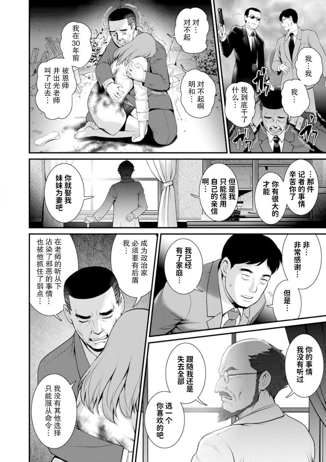 [彩画堂]地下30mの蜜月を…②地下30mの秘め事に…[欶澜汉化组][DL版][彩画堂]地下30mの蜜月を…②地下30mの秘め事に…[欶澜汉化组][DL版]