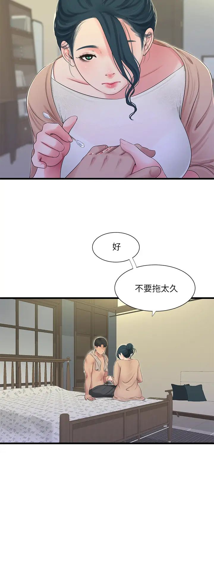 親家四姊妹第82話-佳英讓人心驚膽戰的邀請
