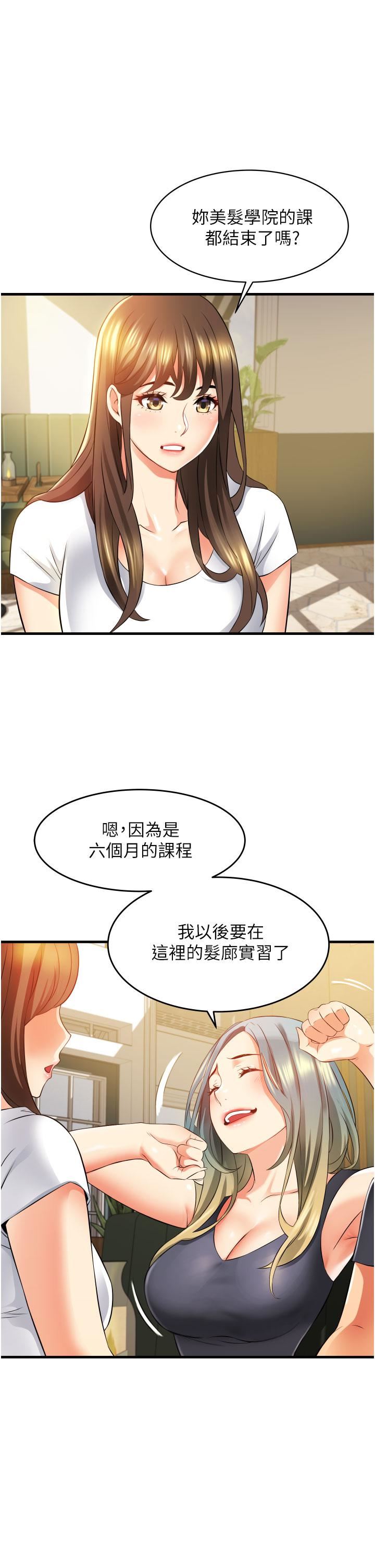 小巷裡的秘密第9話-長大成人的少女