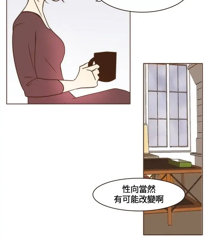 无法阻挡的Gay第5话