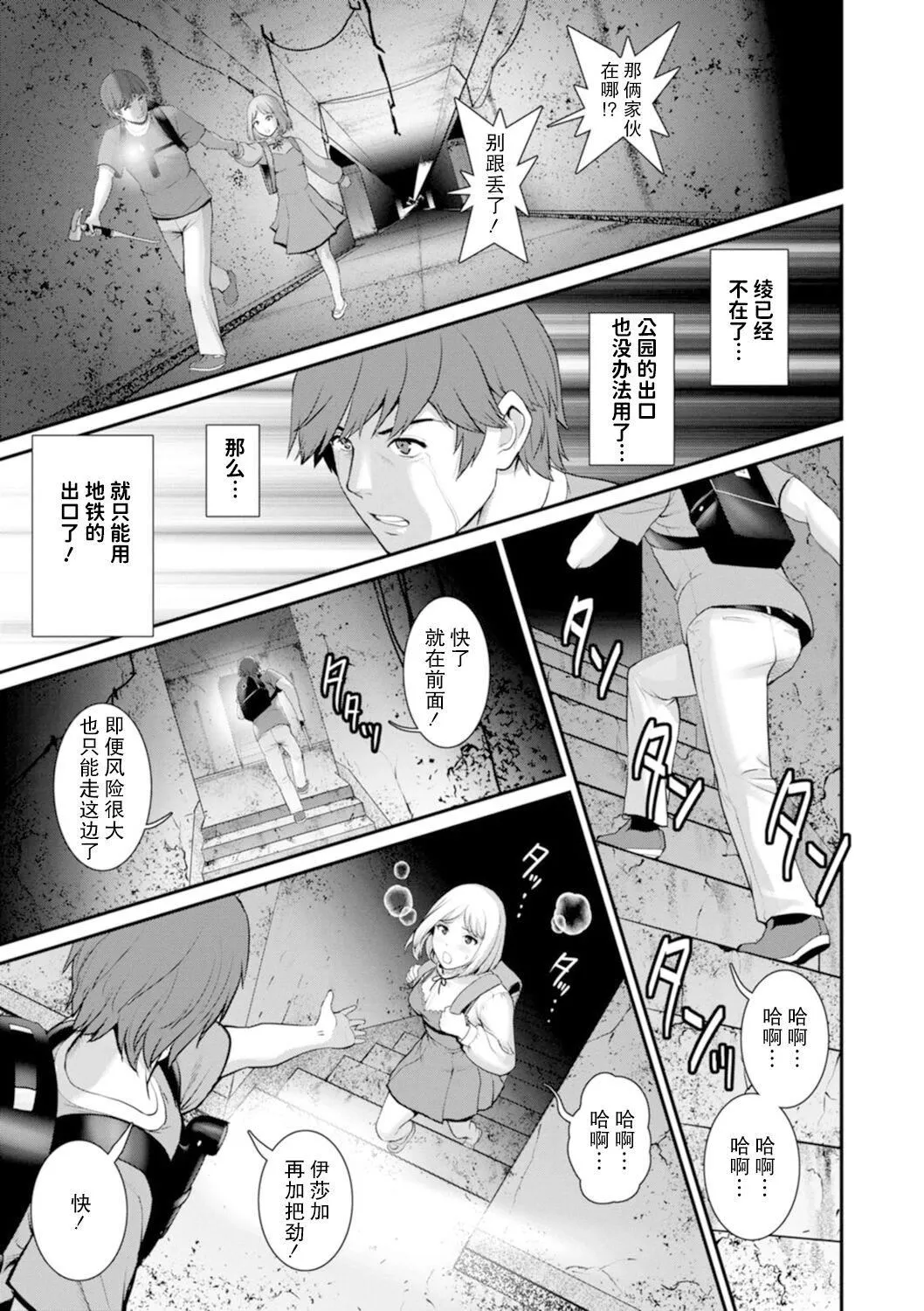 [彩畫堂]地下30mの蜜月を…②地下30mの秘め事に…[欶瀾漢化組][DL版][彩畫堂]地下30mの蜜月を…②地下30mの秘め事に…[欶瀾漢化組][DL版]