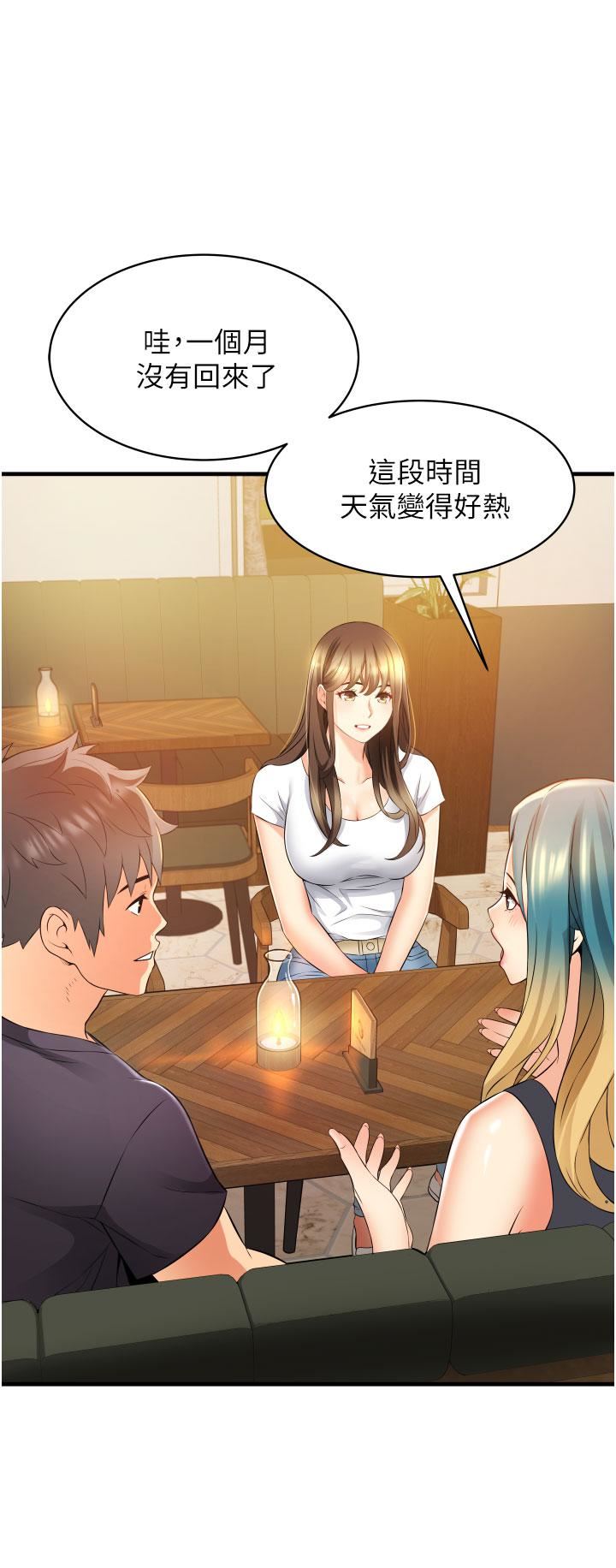 小巷裡的秘密第9話-長大成人的少女