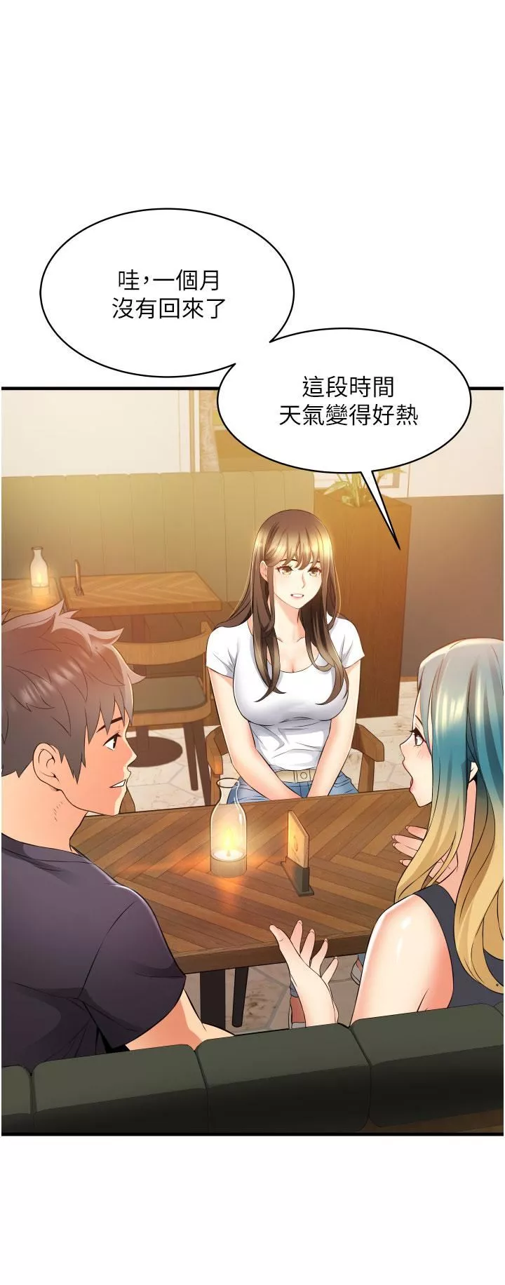 小巷裡的秘密第9話-長大成人的少女