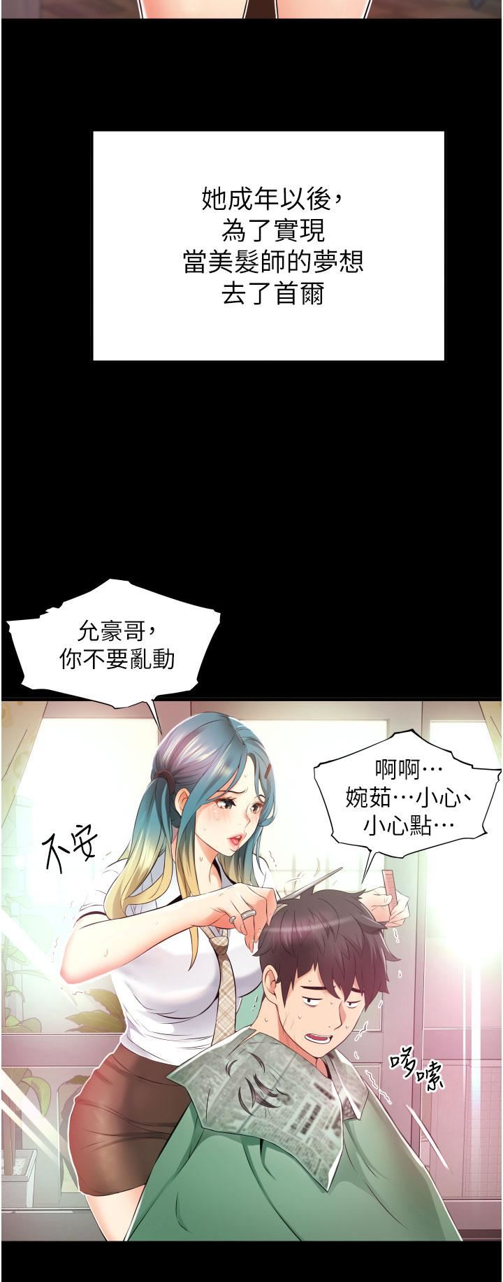 小巷裡的秘密第9話-長大成人的少女