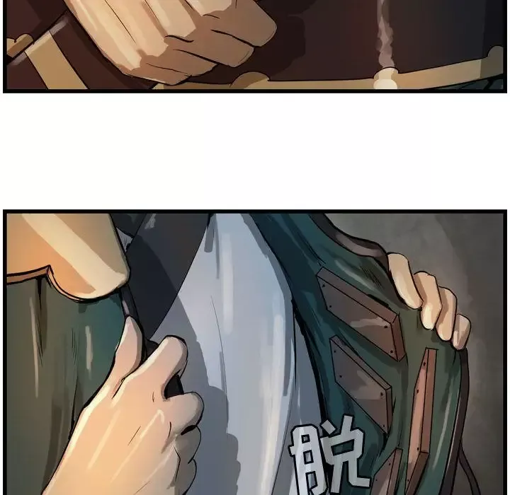 逍遥游第20章