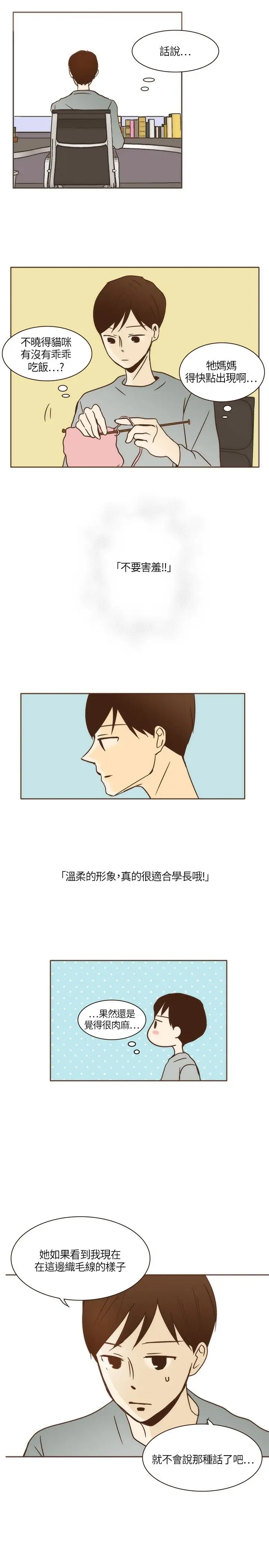 无法阻挡的Gay第5话