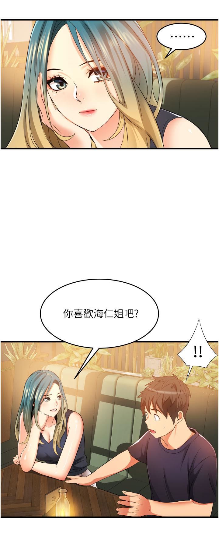小巷裡的秘密第9話-長大成人的少女
