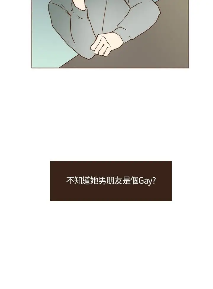 无法阻挡的Gay第5话