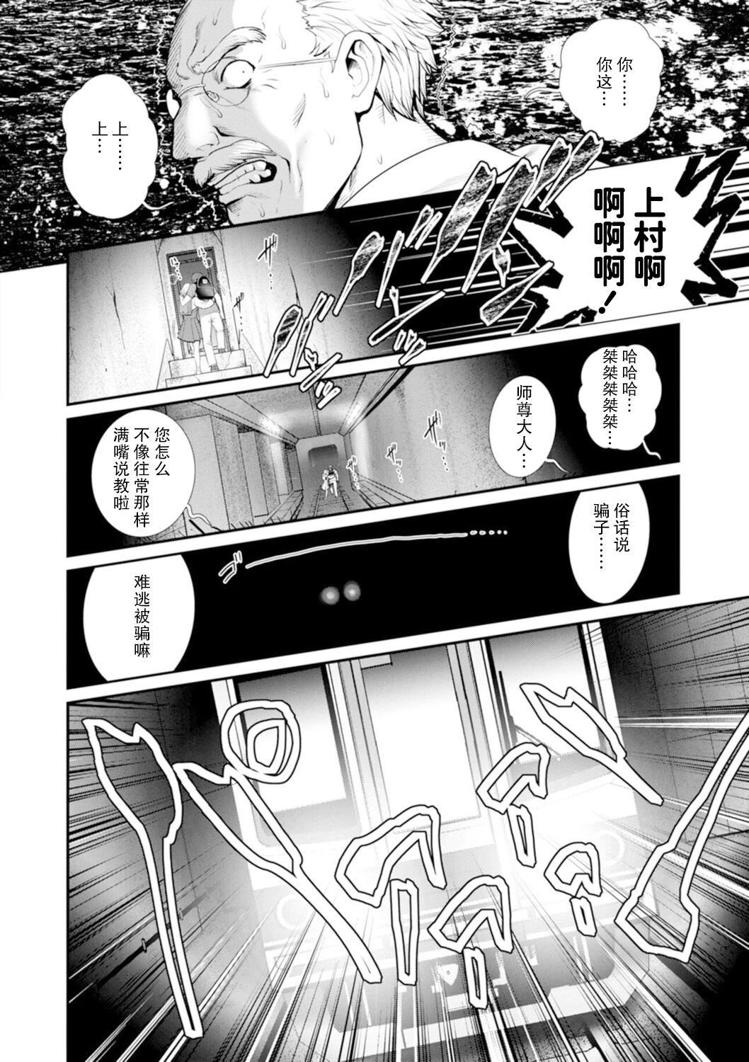 [彩画堂]地下30mの蜜月を…②地下30mの秘め事に…[欶澜汉化组][DL版][彩画堂]地下30mの蜜月を…②地下30mの秘め事に…[欶澜汉化组][DL版]