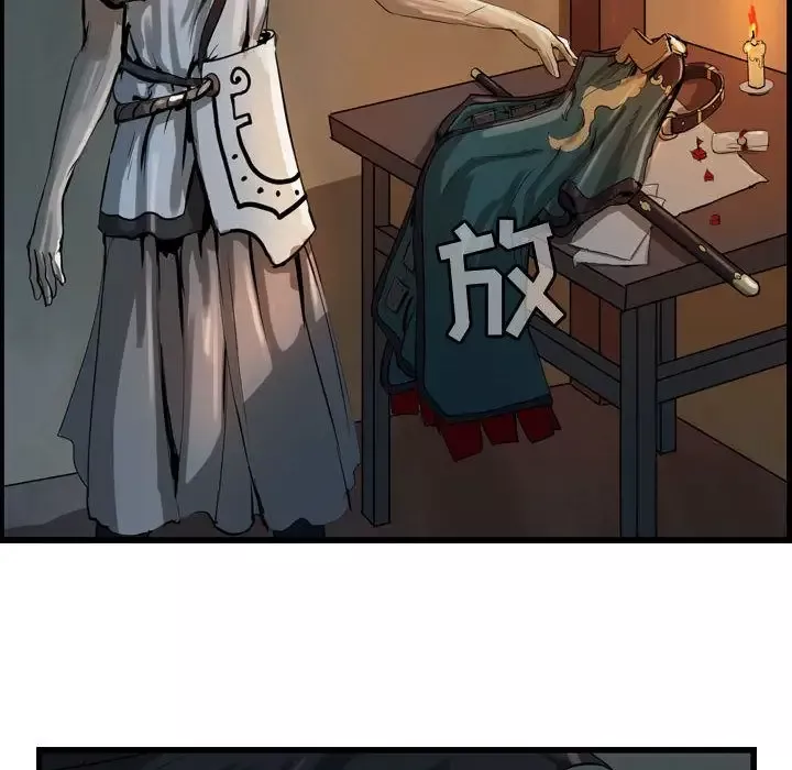 逍遥游第20章