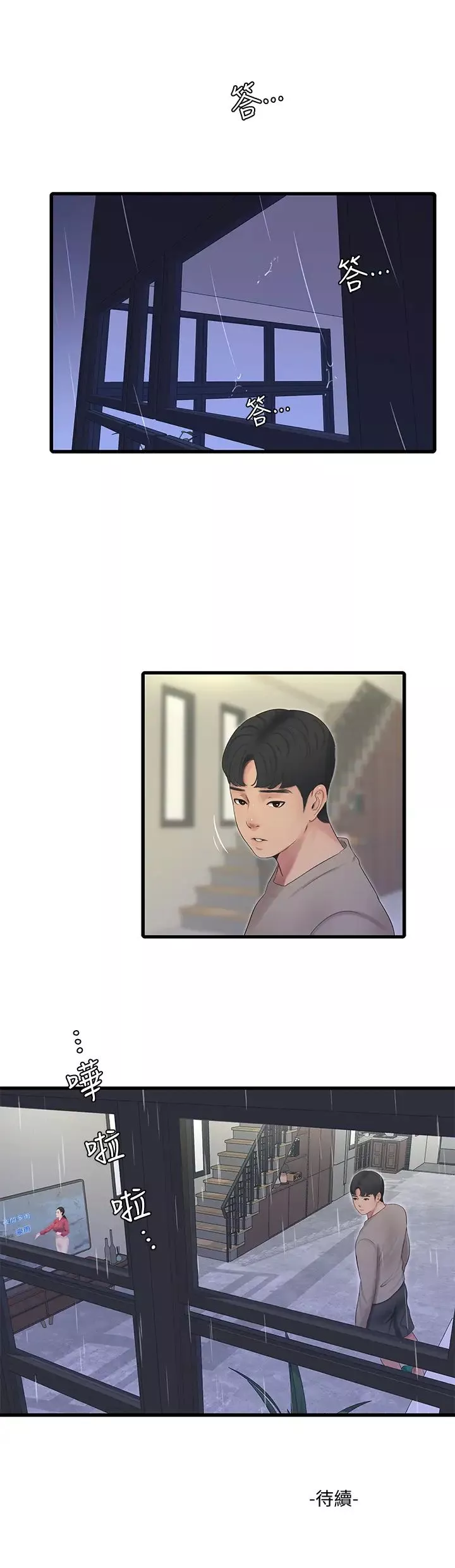 親家四姊妹第82話-佳英讓人心驚膽戰的邀請