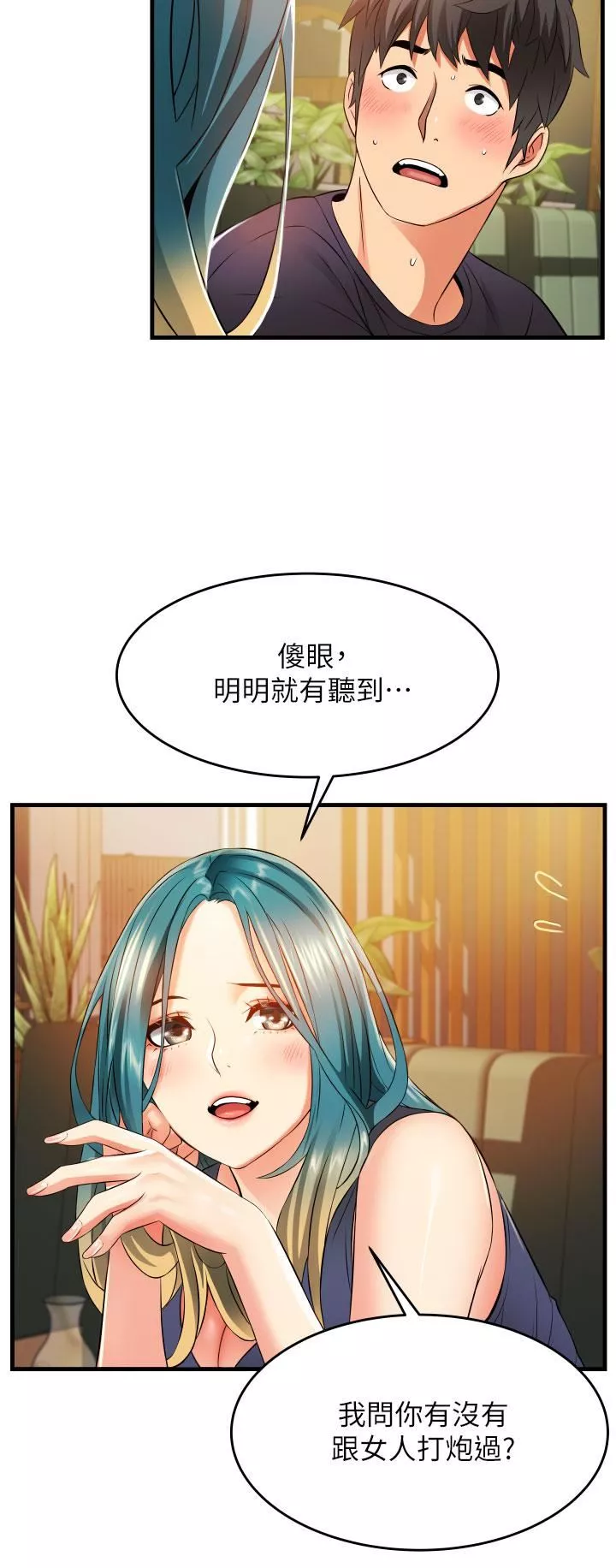 小巷裡的秘密第9話-長大成人的少女