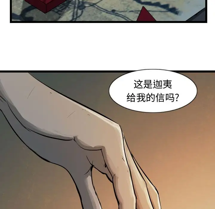 逍遥游第20章