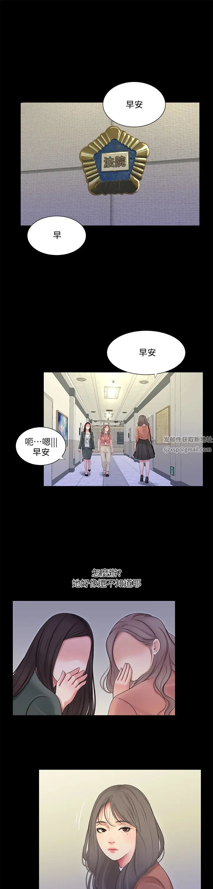 亲家四姊妹第83话-小叔，我好想你…