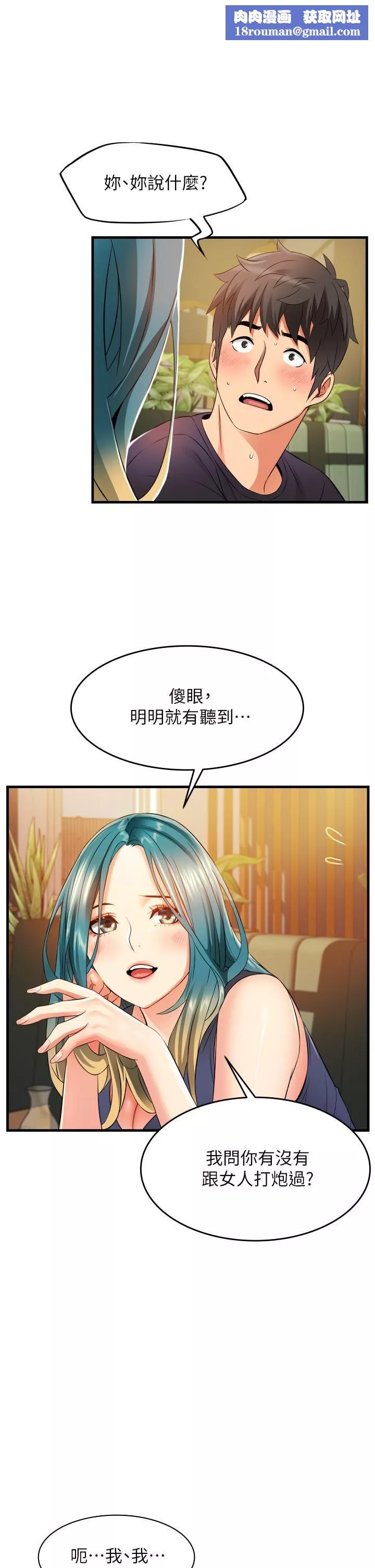 小巷裡的秘密第10話-在外面來的感覺怎麼樣?