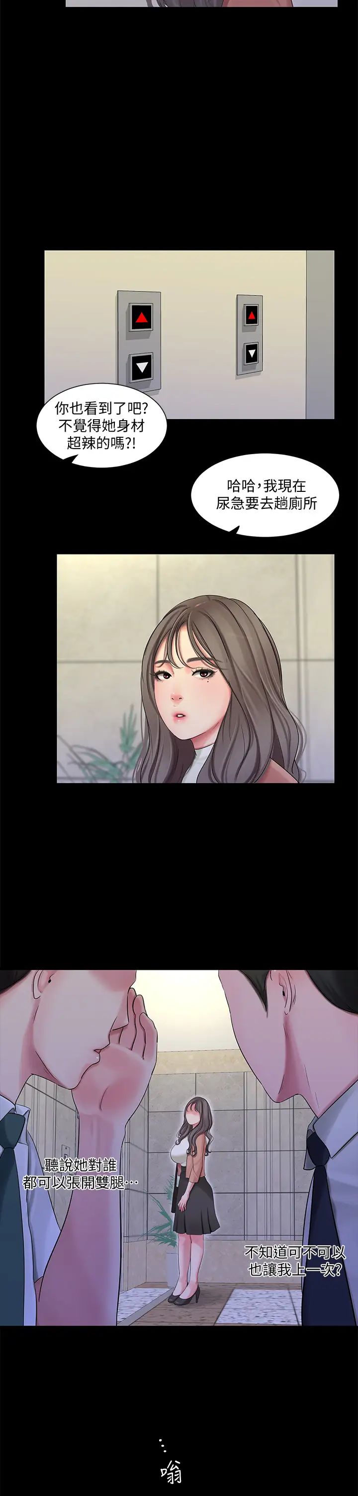 亲家四姊妹第83话-小叔，我好想你…
