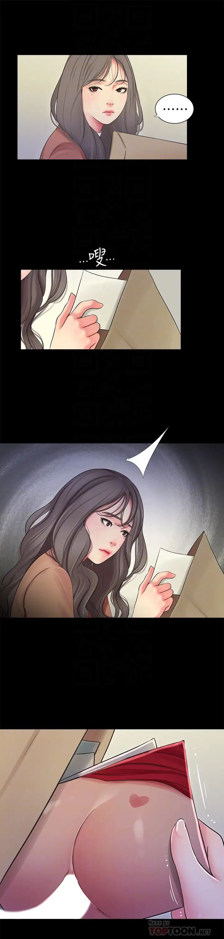 亲家四姊妹第83话-小叔，我好想你…