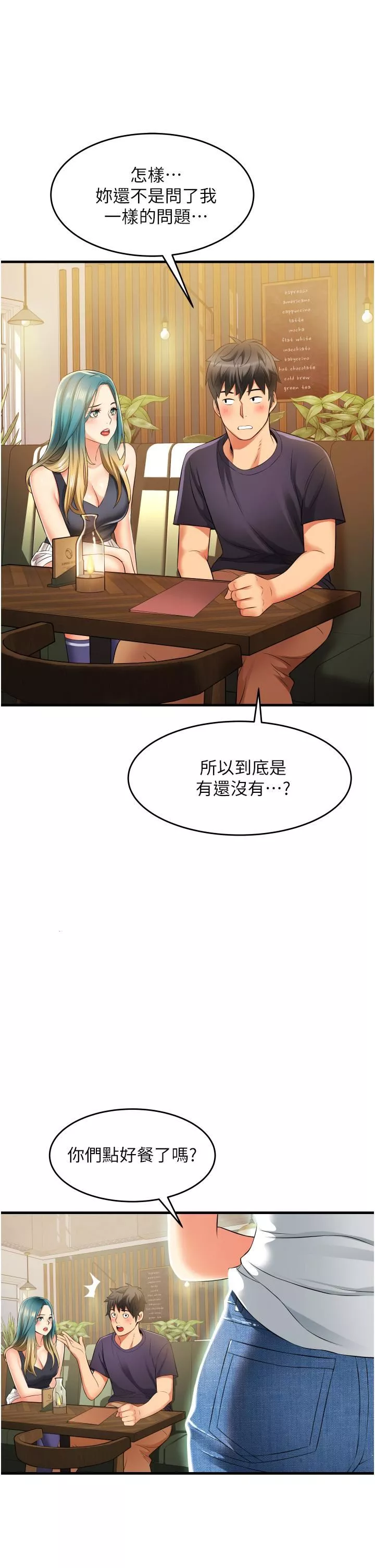 小巷裡的秘密第10話-在外面來的感覺怎麼樣?