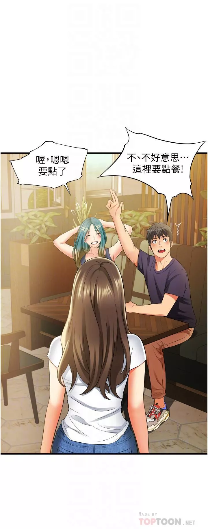 小巷裡的秘密第10話-在外面來的感覺怎麼樣?